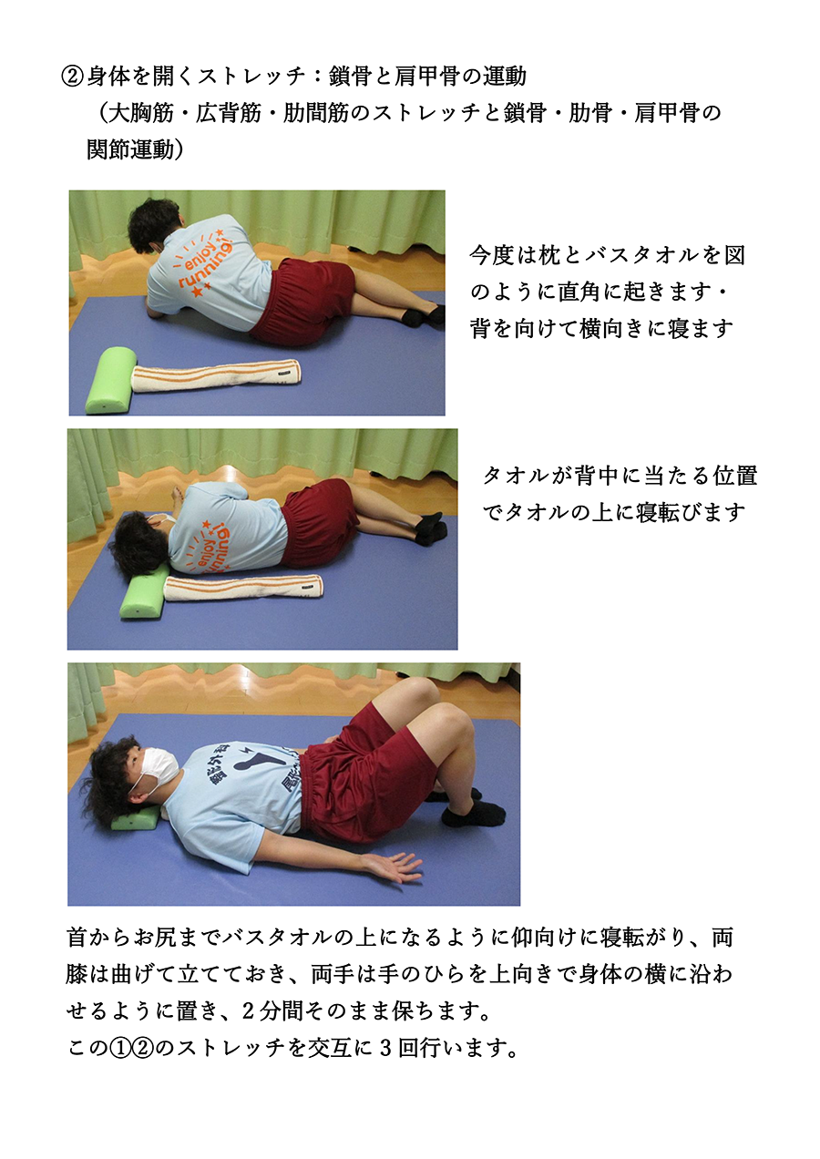 転倒予防ストレッチ②